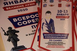 Всероссийские соревнования по самбо проходят в Великих Луках (ФОТО, 0+)