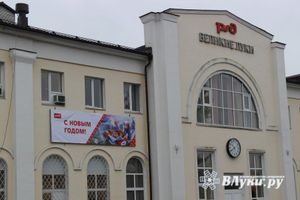 ©ВЛуки.ру