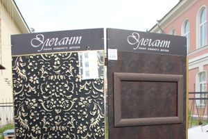 первомайчкий