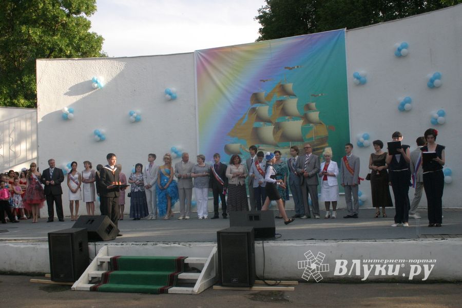 "Прощай, школа!"