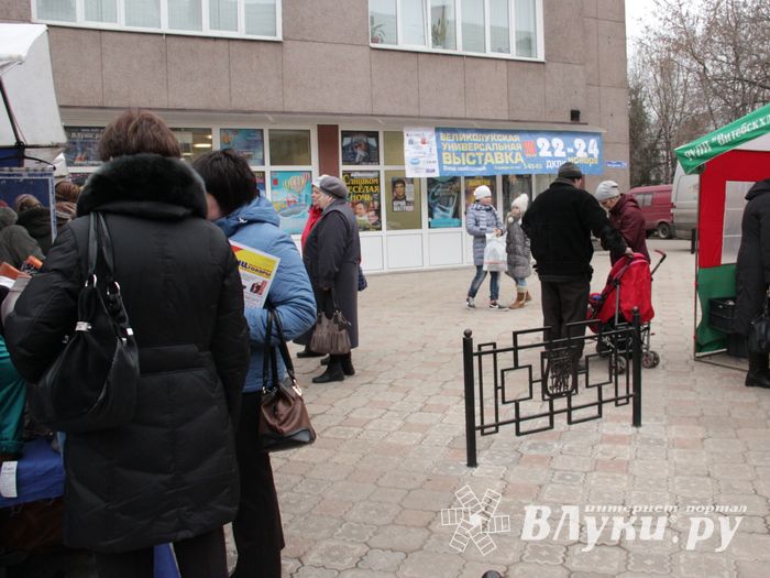 Открытие  3-й Великолукской универсальной выставки