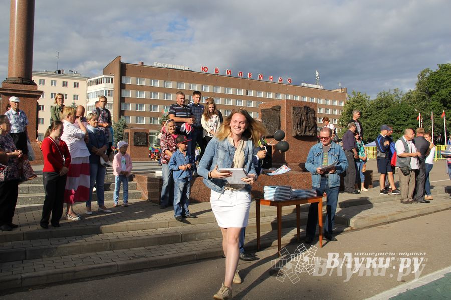 День города Великие Луки