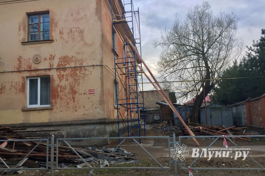 В Великих Луках производится капремонт домов (ФОТО)