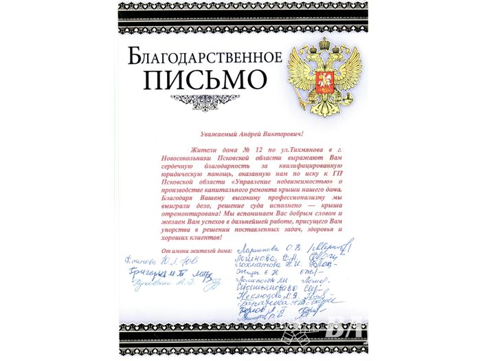 Великолучане стал грамотнее отстаивать свои права (ФОТО)