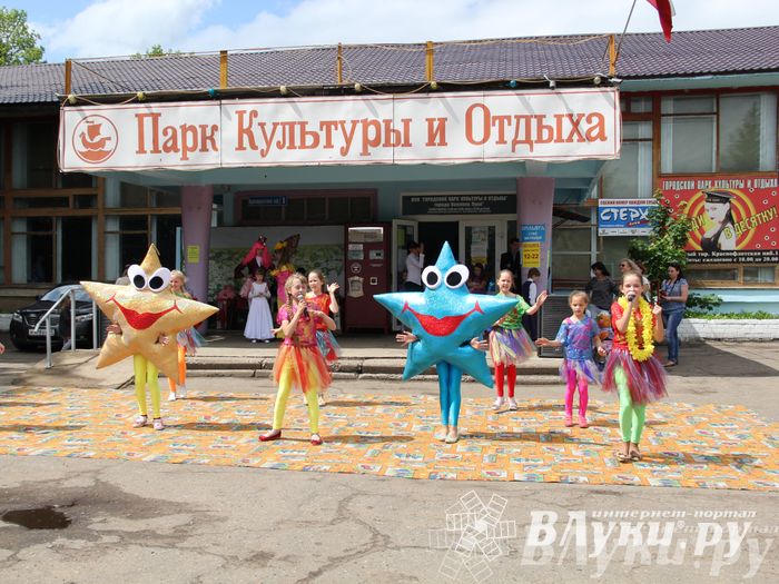 День защиты детей