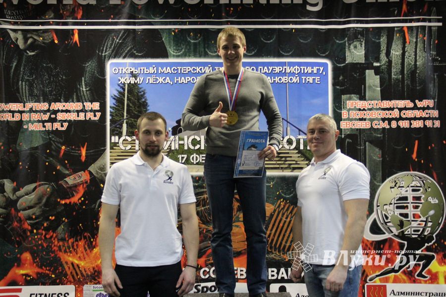 Великолучане завоевали награды на открытом мастерском турнире WPU «Ступинская высота» (ФОТО)