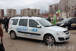 В Великих Луках прошла автомобильная ярмарка
