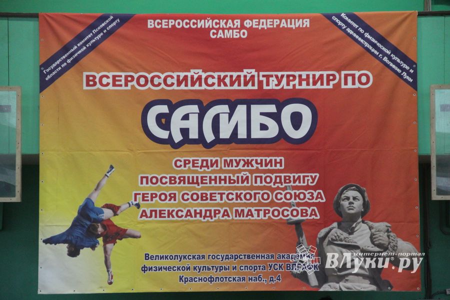 Самбисты поборолись на крупном турнире в Великих Луках (ФОТО)