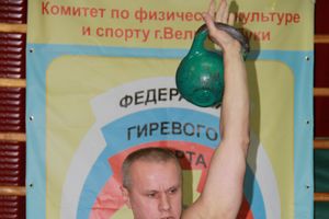 В Великих Луках состоялся Чемпионат по гиревому спорту (фото)