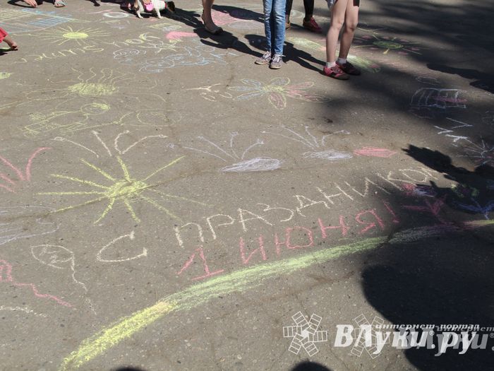 День защиты детей отпраздновали В Великих Луках (фото)