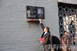 В Великих Луках прошло открытие мемориальной доски памяти Е.А. Клевцова