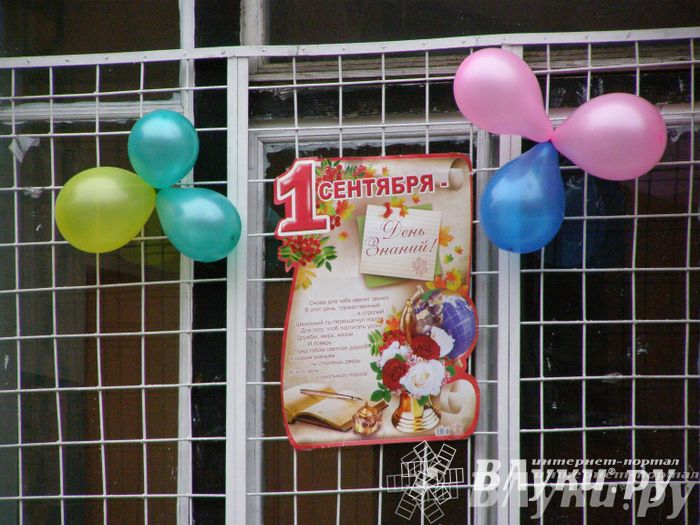 Школы города отметили 1 сентября (фото)