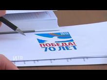 Импульс-ТВ: Оргкомитет по подготовке празднования 70-летия Победы