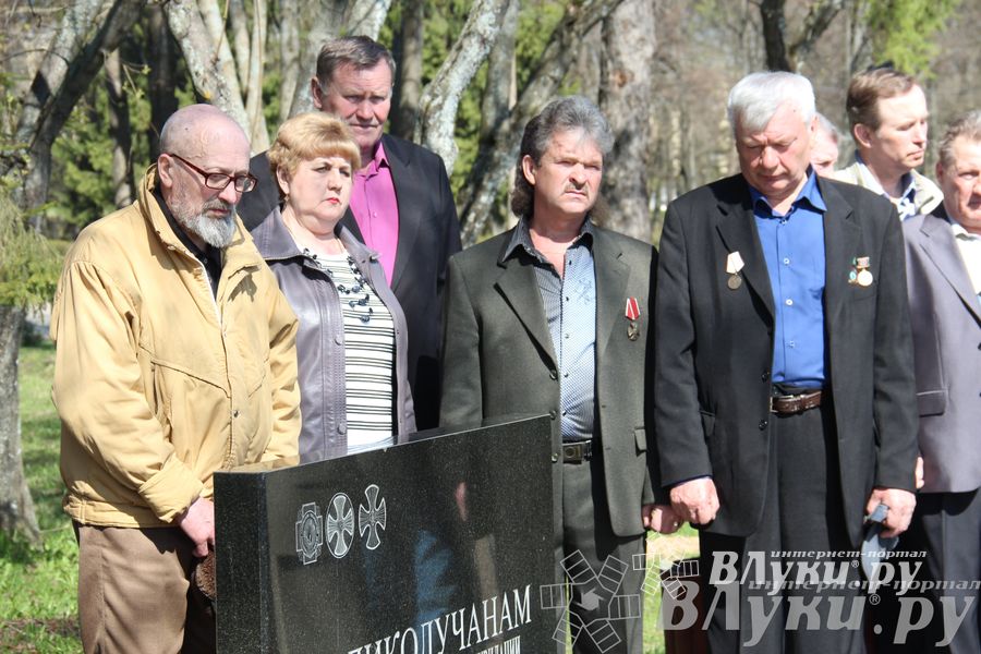 Митинг памяти ликвидаторов аварии на Чернобыльской АЭС