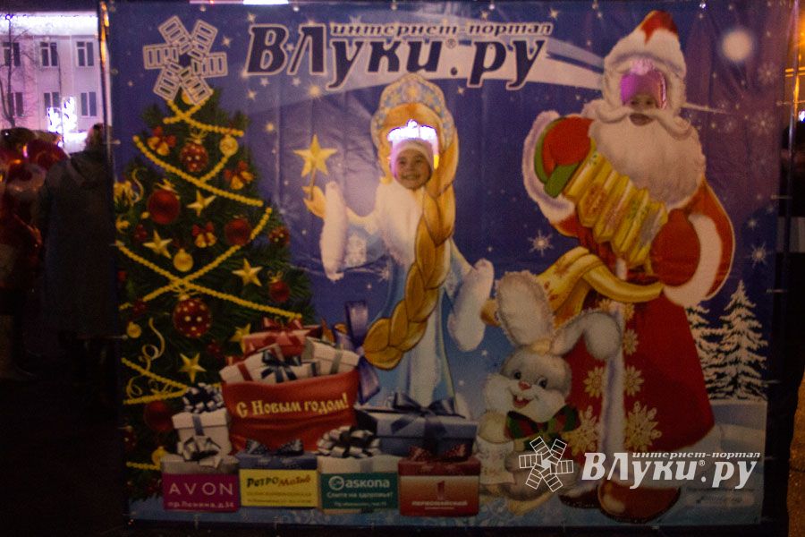 Интернет-портал ВЛуки.ру погрузил великолучан в сказку (фото)