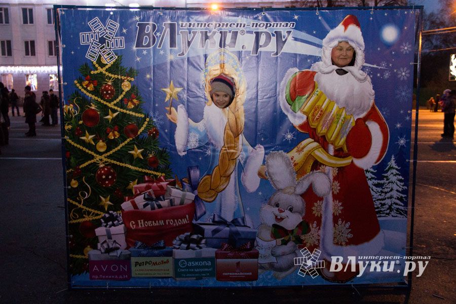 Интернет-портал ВЛуки.ру погрузил великолучан в сказку (фото)