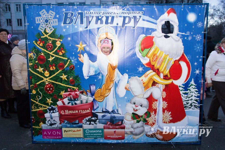 Интернет-портал ВЛуки.ру погрузил великолучан в сказку (фото)