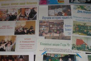 Детская библиотека им. А. Гайдара отметила свой юбилей