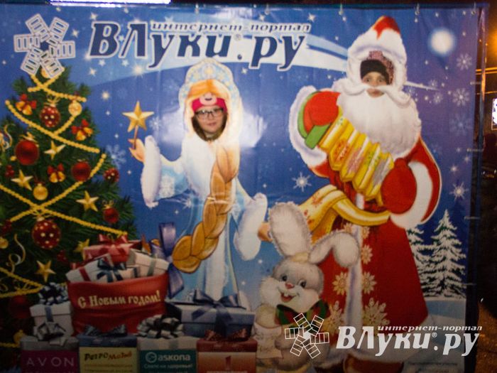 Интернет-портал ВЛуки.ру погрузил великолучан в сказку (фото)