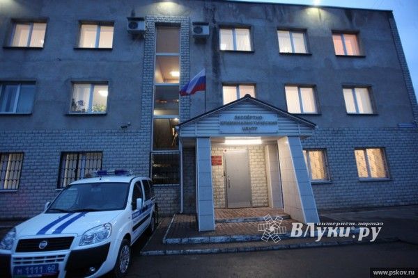 В Псковской области появился современный экспертно-криминалистический центр (фото)