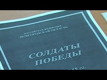 Импульс-ТВ: Заседание группы по изданию книги «Солдаты Победы»