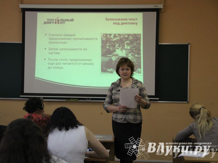 В Великих Луках написали тотальный диктант