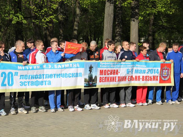 Из Великих Лука стартовала эстафета МГТУ им. Баумана