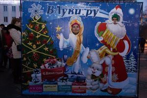 Интернет-портал ВЛуки.ру погрузил великолучан в сказку (фото)