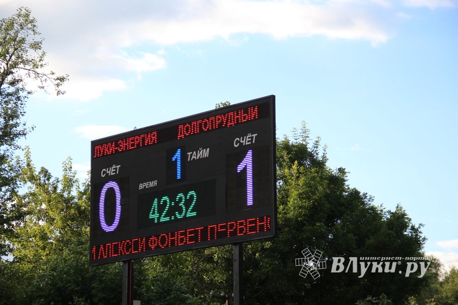 «Луки-Энергия» дебютировал во Втором дивизионе Чемпионата России по футболу (ФОТО)