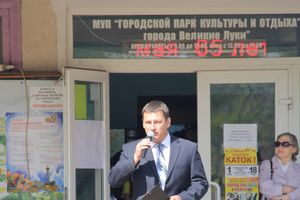  65 лет Городскому парку культуры и отдыха