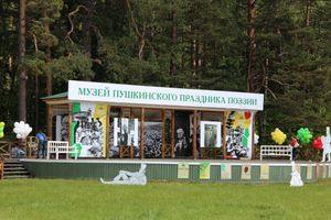 Праздник поэзии