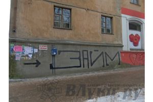 © ВЛуки.ру
