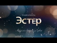 ВЛуки.ру:  Студия красоты «Эстер»