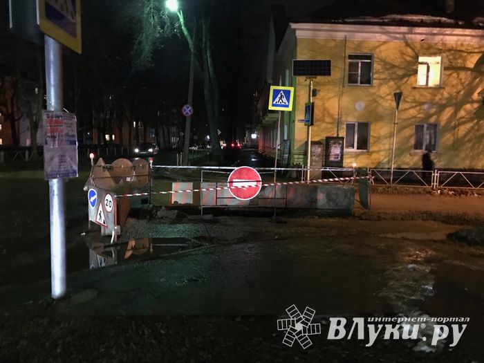 На ул. Тимирязева в Великих Луках ведутся ремонтные работы (ФОТО)