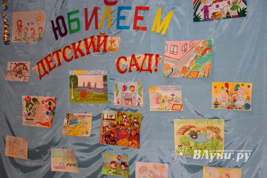 Старейший детский сад Великих Лук отпраздновал юбилей (ФОТО)
