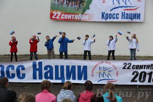 Кросс нации