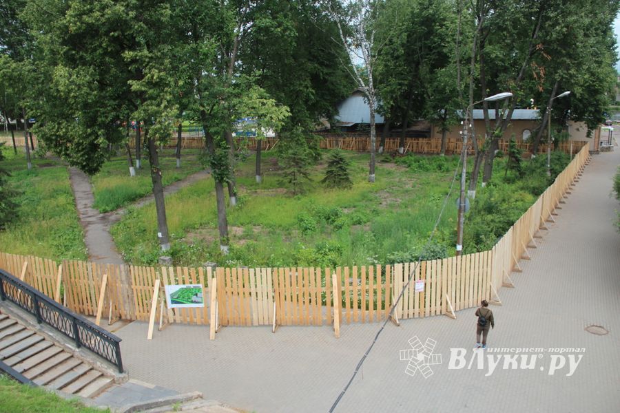 Великолукский парк – в ожидании подрядчика (ФОТО)