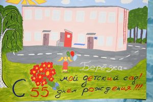 Старейший детский сад Великих Лук отпраздновал юбилей (ФОТО)