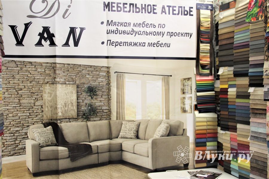 Старый новый «Di-VaN» (ФОТО)