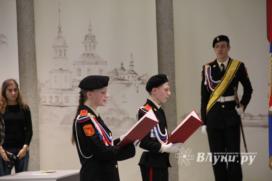 В Краеведческом музее Великих Лук принимали присягу (ФОТО)