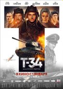 «Т-34» (6+)