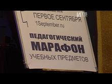 Импульс-ТВ: Педагогический марафон