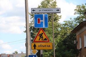 На ул. Ставского идёт ремонт дороги (ФОТО)