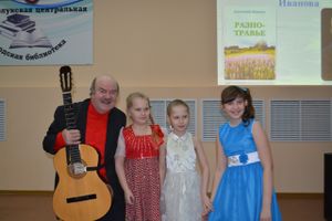 В Центральной городской библиотеке состоялась презентация книги «Разнотравье» (фото)