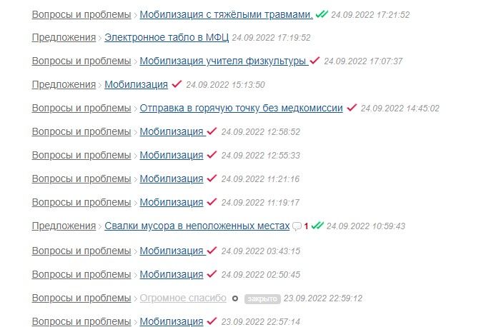 Фото: скриншот с сайта губернатора Псковской области