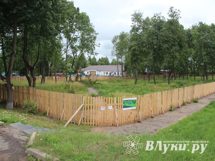 Великолукский парк – в ожидании подрядчика (ФОТО)
