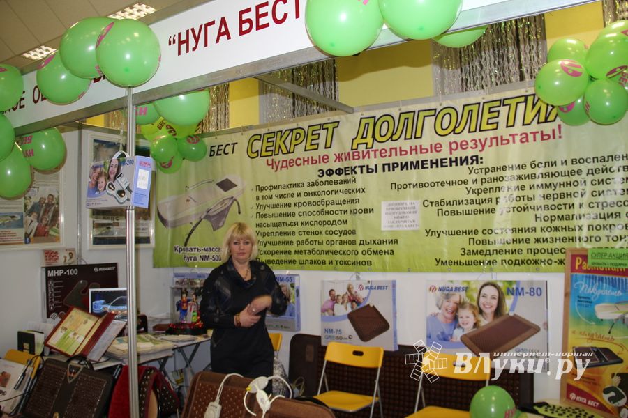 Открытие  3-й Великолукской универсальной выставки