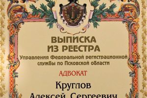 Главная задача адвоката – людям помогать (ФОТО)