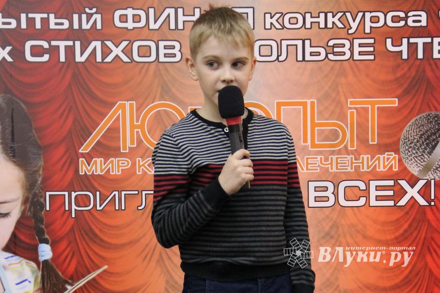 Конкурс чтецов