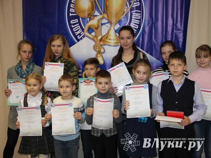 В великолукском ЦТТ наградили победителей